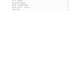 UT斯达康(杭州)研发生产中心II段多功能厅大体积混凝土工程施工组织设计方案.pdf图片1