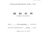 2012宝鸡市公安民警住宅工程(6#楼)投标文件.pdf图片1