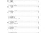 河南20m跨后张预应力混凝土梁施工组织设计方案.pdf图片1