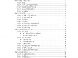 天津某广场机电安装工程施工组织设计方案.pdf图片1