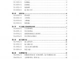 杭州绿园花园高层住宅投标书方案.pdf图片1