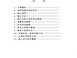 长沙学院琴房施工组织设计方案.pdf图片1