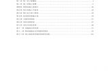 福鼎市某大桥施工组织设计方案.pdf图片1
