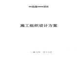 某铝门窗及幕墙施工方案 (5).pdf图片1