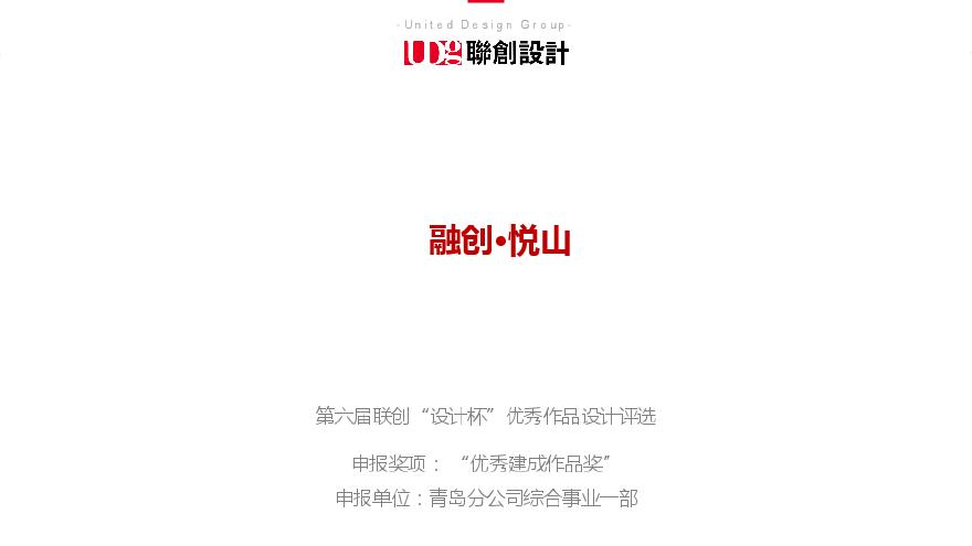 建成-融创·悦山-2020.12.31.pdf-图一
