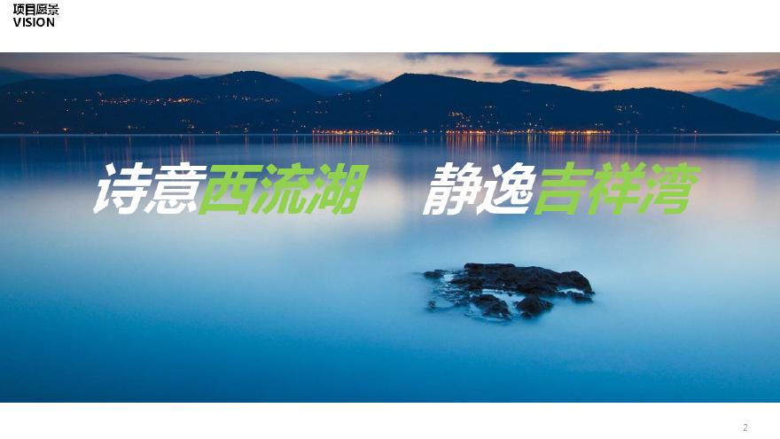 郑州西流湖生态智慧新城城市设计—MAS.pdf-图二