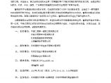 北京BIM技术应用案例介绍会141230.doc图片1