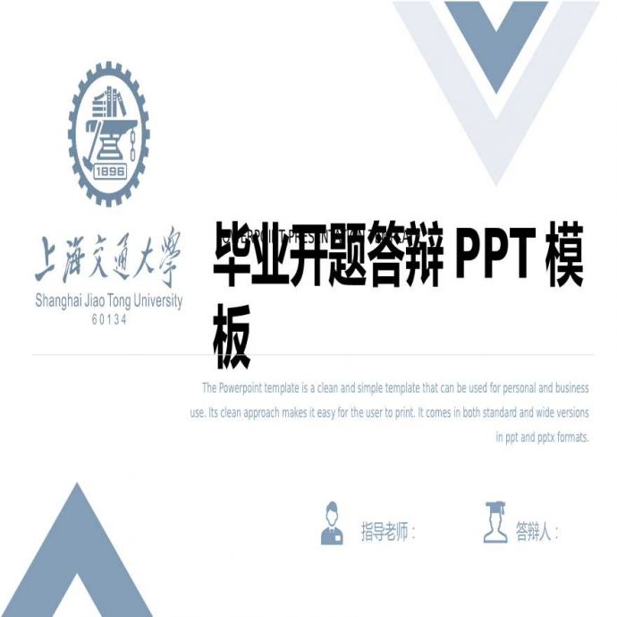 毕业论文答辩开题报告PPT模板(8).pptx_图1
