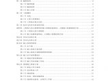 深圳某机场后勤综合楼预应力混凝土管桩基础工程施工组织设计方案.pdf图片1
