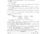 基土钎探施工工艺 .pdf图片1