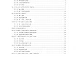 浙江某花园市政工程施工组织设计方案.pdf图片1
