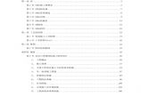 北京六环路投标施工组织设计方案.pdf图片1