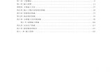 北京某高压燃气工程施工组织设计方案.pdf图片1
