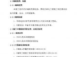 东北街步行街绿化景观工程施工组织设计方案图片1