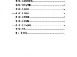 塔吊安装工程专项应急预案 31图片1