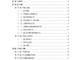 某广场室外景观工程广场铺装标段（投标书）图片1