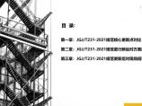 新政新规图片1