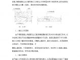 开槽埋管（承插管企口管）作业指导书图片1